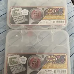 メダルケース x2