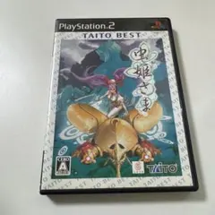 TAITO BEST 虫姫さま PS2 ソフト　中古
