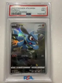 2026年最新】リオル ar psa9の人気アイテム - メルカリ