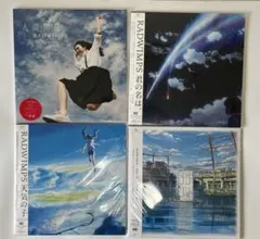 【未開封】RADWIMPS オリジナル盤レコード4枚セット完全受注生産限定盤のサムネイル