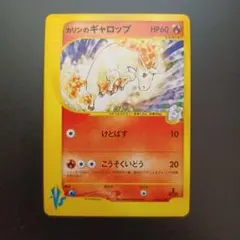 カリンのギャロップ ○ ポケモンカード☆VS 087/141 - メルカリ