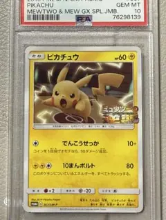 2025年最新】ミュウツーの逆襲 プロモ ピカチュウの人気アイテム