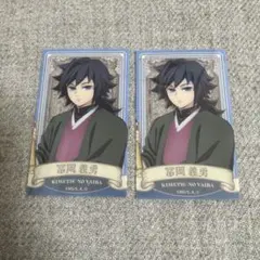 鬼滅の刃 アニメイトコラボ メモリアルクリアカード 冨岡義勇