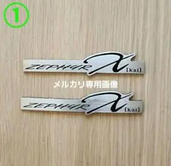 ZX-11 エンブレム1台分セット 新品未使用 絶版 ZZR1100 - メルカリ