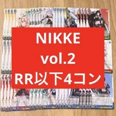 NIKKE ヴァイスシュヴァルツ　RR以下4コン