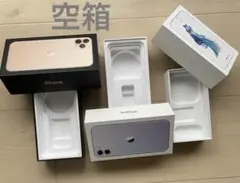 iPhone 11 Pro max 11 .6sの空箱３個セット