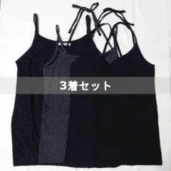 値下 LOWRYS FARM ローリーズファーム キャミソール3着セット L