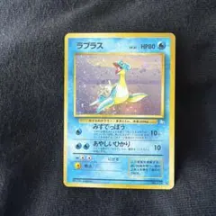 ラプラス ☆ 旧裏面 ポケモンカード 全面ホロ 火力強め - メルカリ