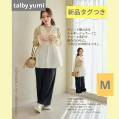 新品タグつき★tal.by yumi ★ジャガード ベスト しまむら M 中白
