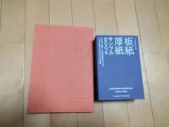 デザインのひきだし44　付録付き