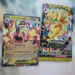 メガシンジルドンEX ポケモンカード
