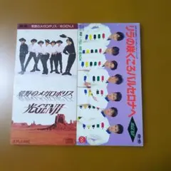 光GENJI　CDシングル２枚セット