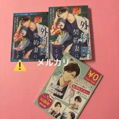 悪辣外科医、契約妻に狂おしいほどの愛を尽くす【極上の悪い男シリーズ】