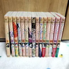 アシガール 15巻セット