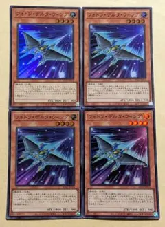 遊戯王 フォトンデルタウィング スーパー 4枚