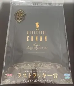 名探偵コナン セガラッキーくじ　メモリアルカット　ラストラッキー賞