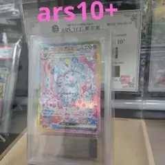 ポケモンカード レリーフ抜け ARS 10 ナタネの活気 SAR 鑑定書 - メルカリ