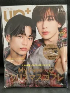 アッププラス　11月号