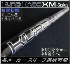 2025年最新】クロカゲ 70gの人気アイテム - メルカリ