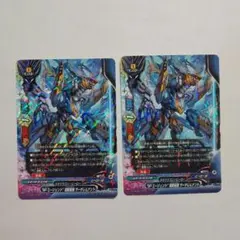 デュエルマスターズ 完璧団長 オーパーツ銃 龍V王 Q.E.D. 2枚 - メルカリ