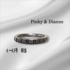【専用ページ】Pinky&Dianne ロゴリング 4〜4.5号　指輪　ピンキーのサムネイル
