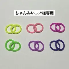 ちゃんみい⑅◡̈*様専用