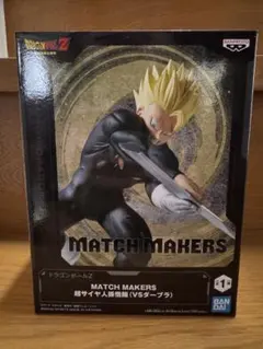 ドラゴンボールZ フィギュア　MATCH MAKERS 超サイヤ人孫悟飯
