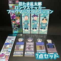 【7点セット】忍たま乱太郎 ロングステッカー ブックマーク 主人公組 ヘムヘム