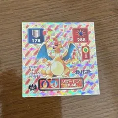 ⭐︎【絶版希少】ポケモン 最強シール烈伝 アマダ リザードン プリズム
