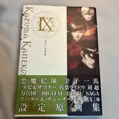 金子一馬 画集 VIII 8 - メルカリ