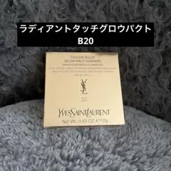 2026秋限定YSL ラディアント タッチ グロウパクト B10 - メルカリ