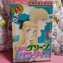 Item thumbnail for item 6db41fcb-6cda-436c-859e-71cc19f1b40f