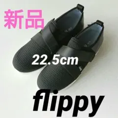 パンジー フリッピー 軽いシューズ【新品】22.5cm　パンジーのサムネイル