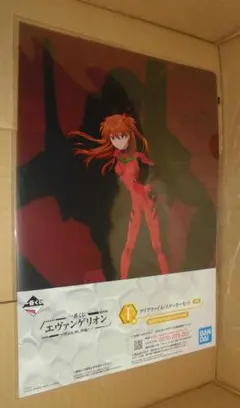 シン・エヴァンゲリオン劇場版　一番くじ　I賞　クリアファイル　セット　アスカ　赤