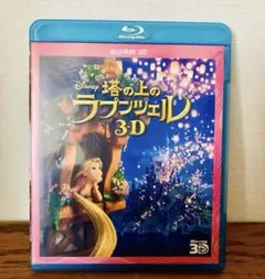 塔の上のラプンツェル 3D ブルーレイ
