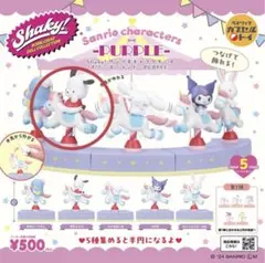 サンリオ メリーゴーランド ポチャッコ