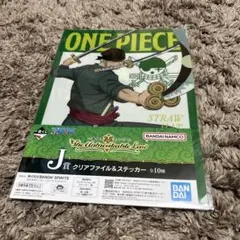 ワンピース 一番くじ J賞 ファイル