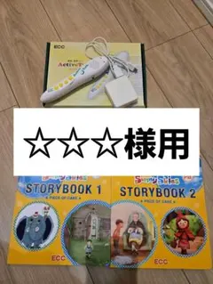 ECC ActiveTalk 音声ペン SunnySkies セットのサムネイル