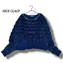 美品 ナイスクラップ ニット セーター【F】ラメ入り パール風装飾 長袖 紺