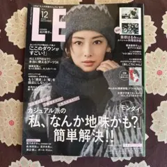 LEE 12月号　最新刊