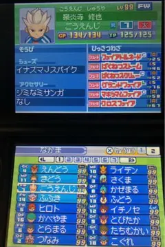 イナズマイレブン3 世界への挑戦!! ボンバー