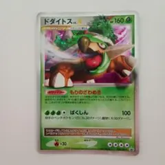 [期間限定セール] ドダイトスLV.X プロモカード 076/DP-P ポケモンカード ドダイトスLV.X 076/DP-P スペシャルパック