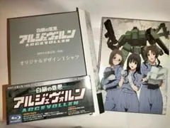 2025年最新】アルジェヴォルンの人気アイテム - メルカリ