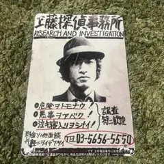 松田優作／ブリキ看板／A4サイズ