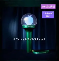 ミセスグリーンアップル オフィシャルライトスティック　ペンライト