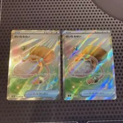 ポケモンカード　せいなるはい　SR 2枚