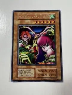 2026年最新】ハーピィレディ三姉妹 初期の人気アイテム - メルカリ
