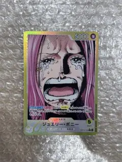 ジュエリー・ボニー Lパラレル