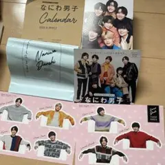 なにわ男子カレンダー 2023.4-2024.3 Johnnys' Offic…