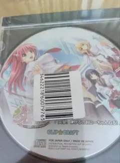 新品　恋めくりクローバー ～予約特典ドラマCD